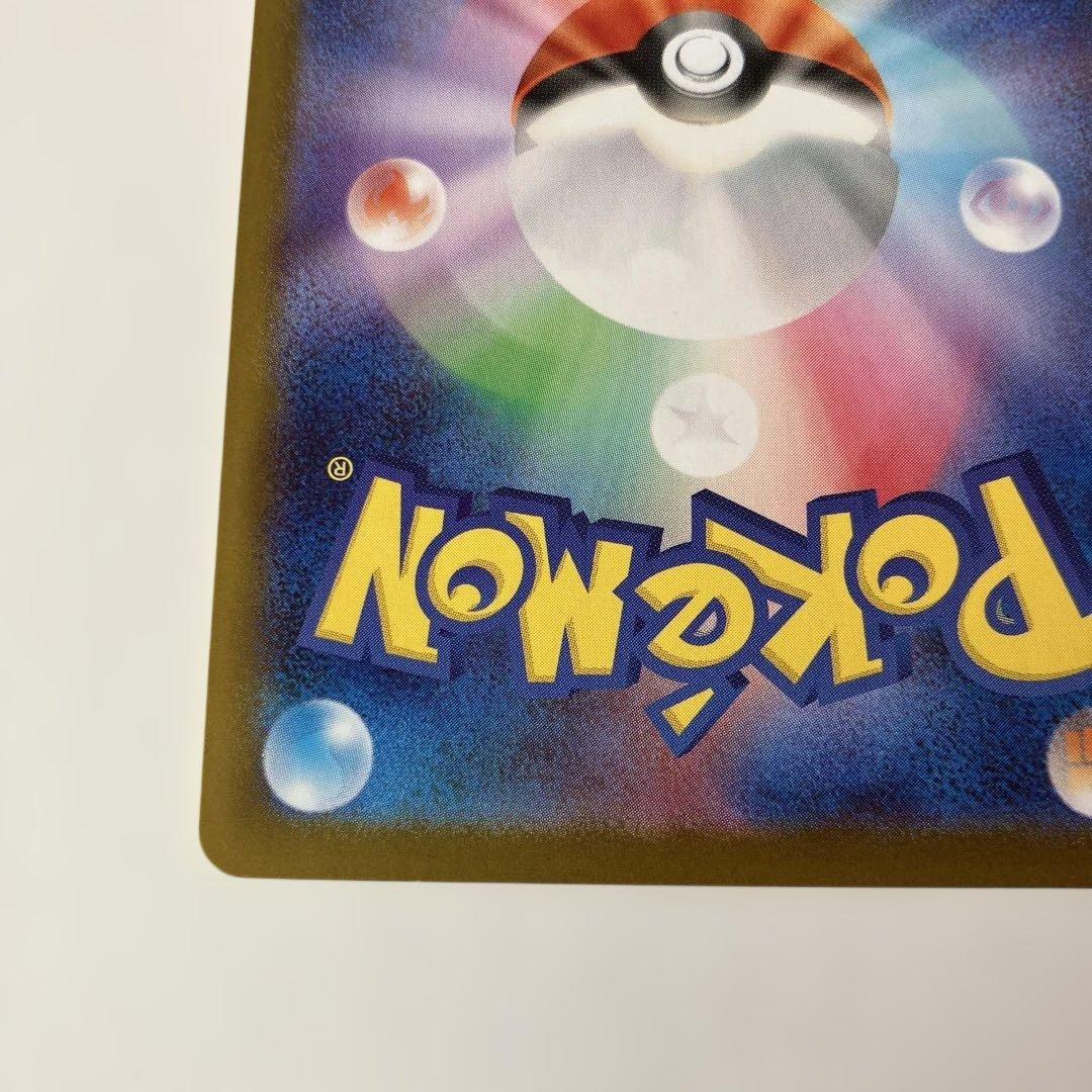 ポケモンカード　メガリザードンX ex SAR 110/080 インフェルノX