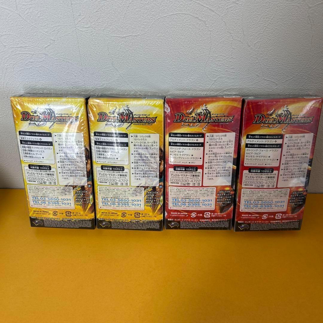4BOX「DMC-51・DMC-52」デュエルマスターズ