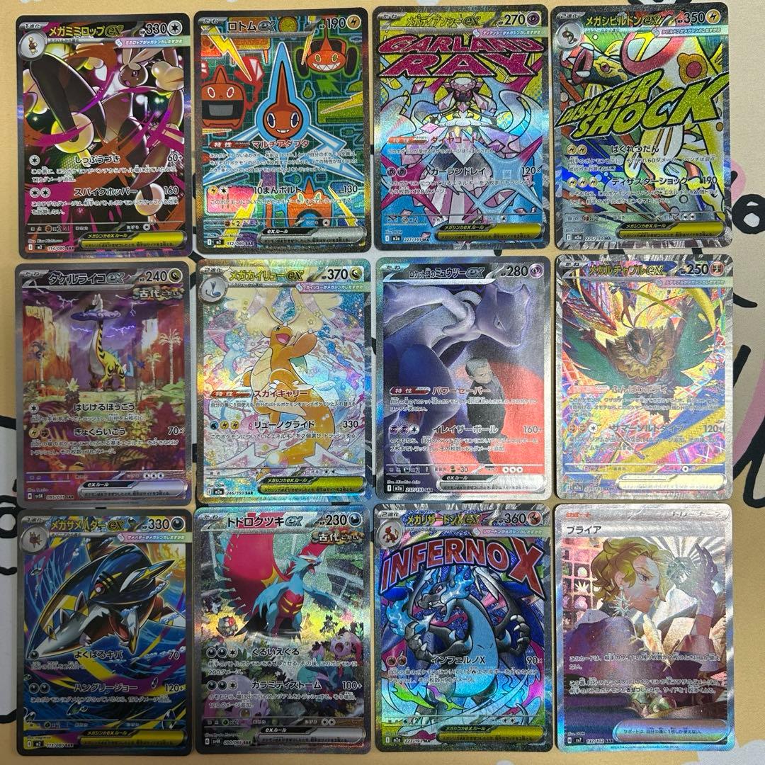 ポケモンカード　ロケット団のミュウツー　メガカイリュー　メガドリームまとめ