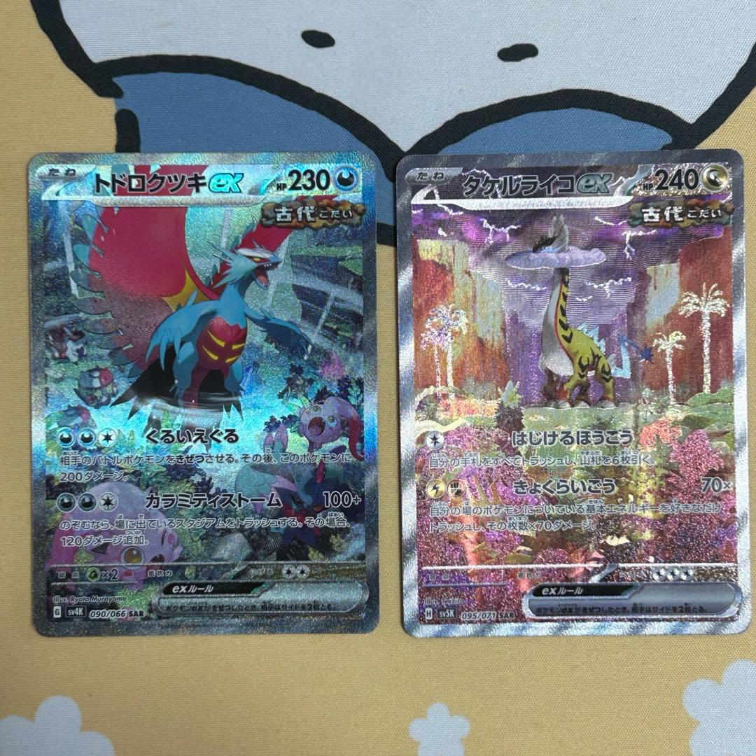 ポケモンカード　ロケット団のミュウツー　メガカイリュー　メガドリームまとめ