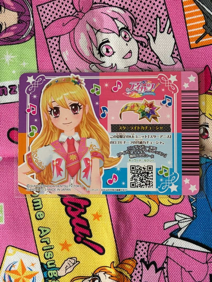 アイカツ！ スターアニスコーデセット５枚