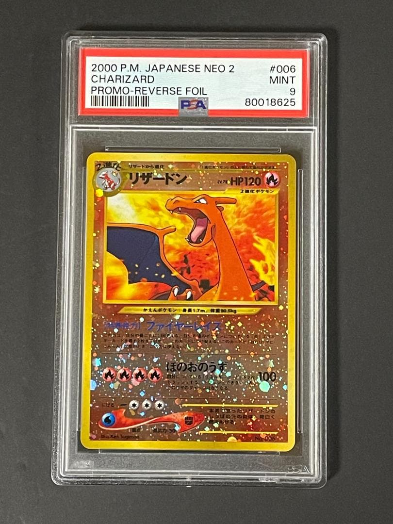 PSA 9 リザードン #006 旧裏 NEO 2 プロモ