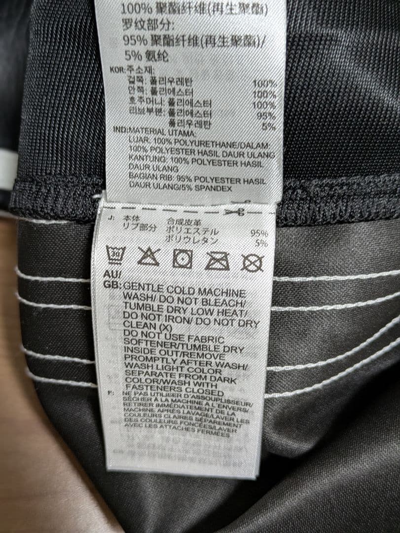 adidas 合皮ブラック ストライプ ジャージパンツ