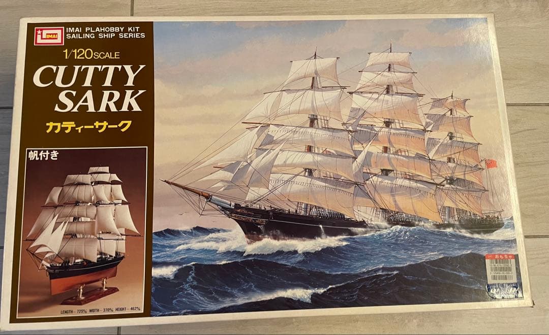 CUTTY SARK 1/120スケール模型キット