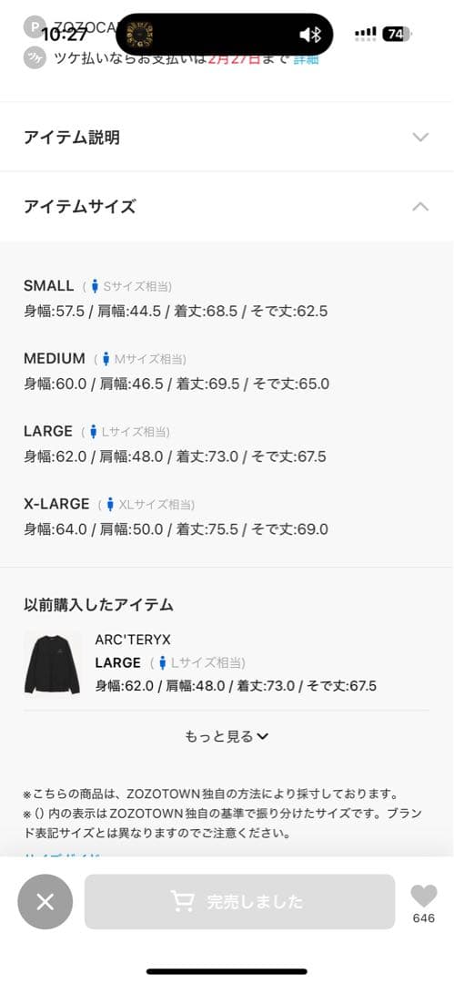 ARC TERYX アークテリクス エンブレムフリースクルー メンズ　スウェット