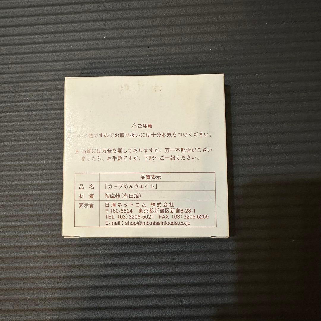 BANDAI カップヌードル 1/1スケール模型 / ウエイト付