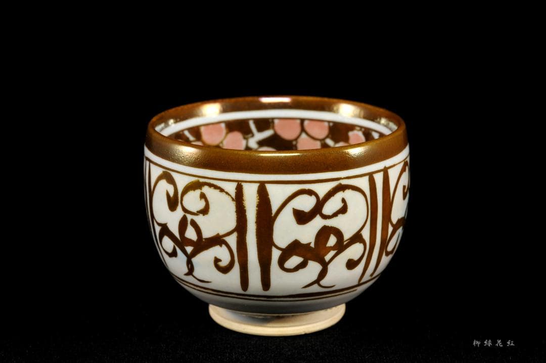 加藤卓男 ラスター彩 胡姫文 酒杯 共箱 人間国宝