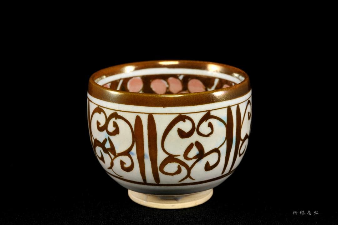 加藤卓男 ラスター彩 胡姫文 酒杯 共箱 人間国宝