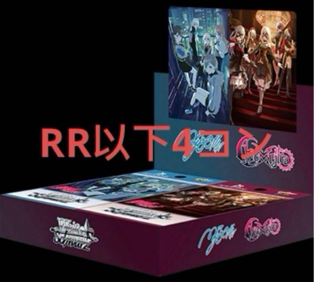 MyGO!!!!! × Ave Mujica RR以下4コン+TD 4コン