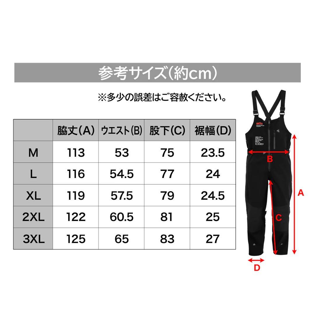DRESS サロペットパンツ 2XLサイズ 防寒着 雨具 レインパンツ