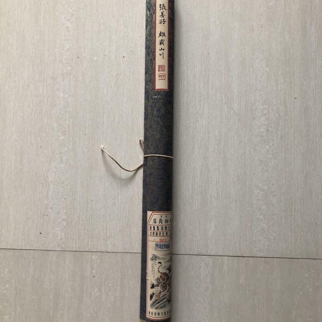 中国書画 掛け軸 張善孖 虎図 雄覇山川 近代 中国画 名家 書画 掛軸