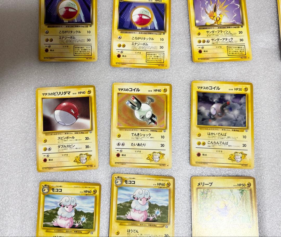 旧裏ポケカ 雷（電気）タイプ 22枚セット