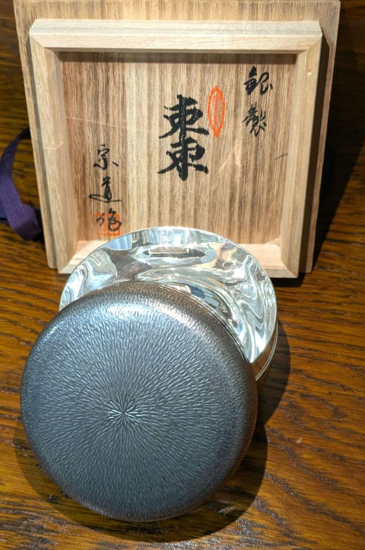 茶道具 銀製 棗