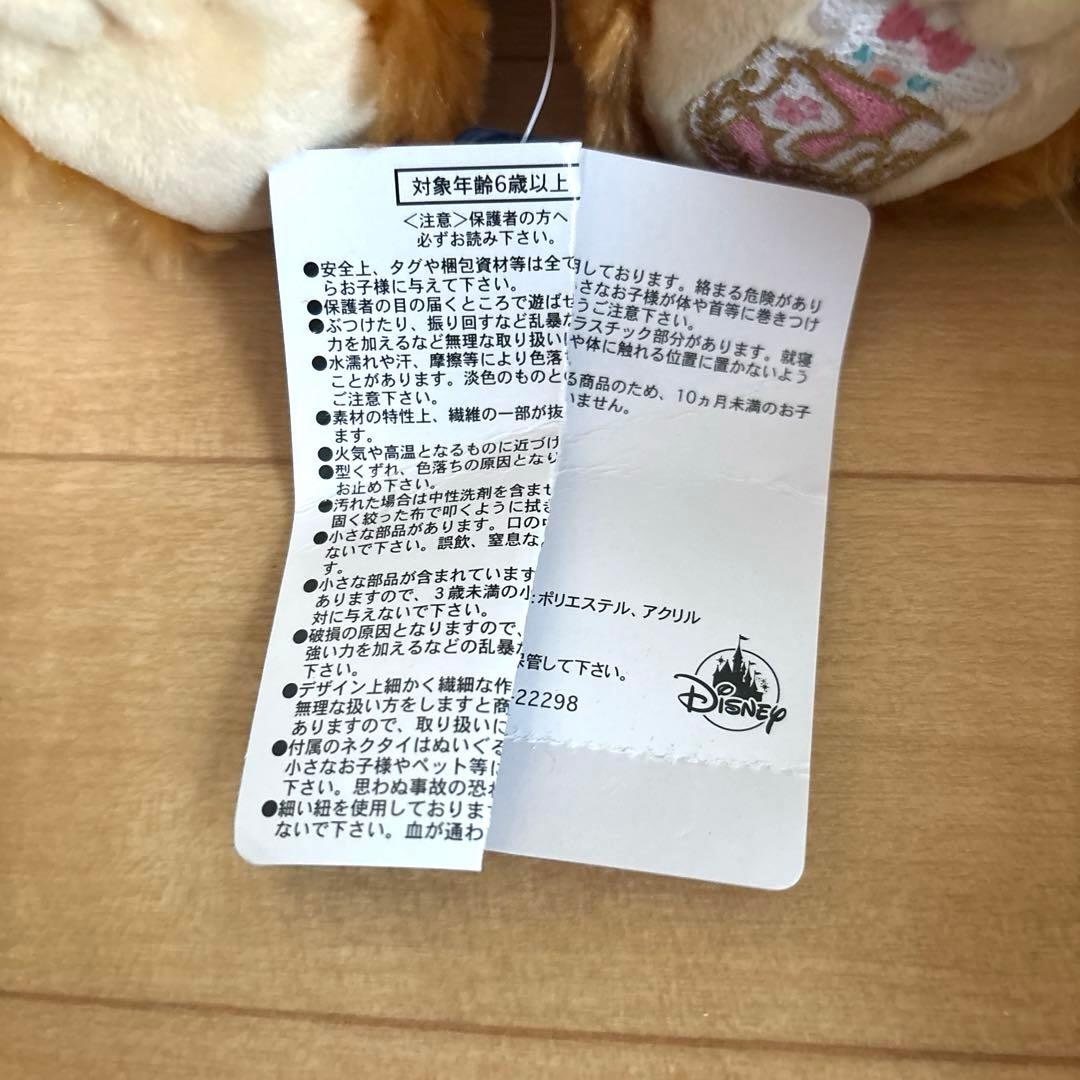 ディズニー ストア ユニベア シティ おしゃれキャット ぬいぐるみ セット
