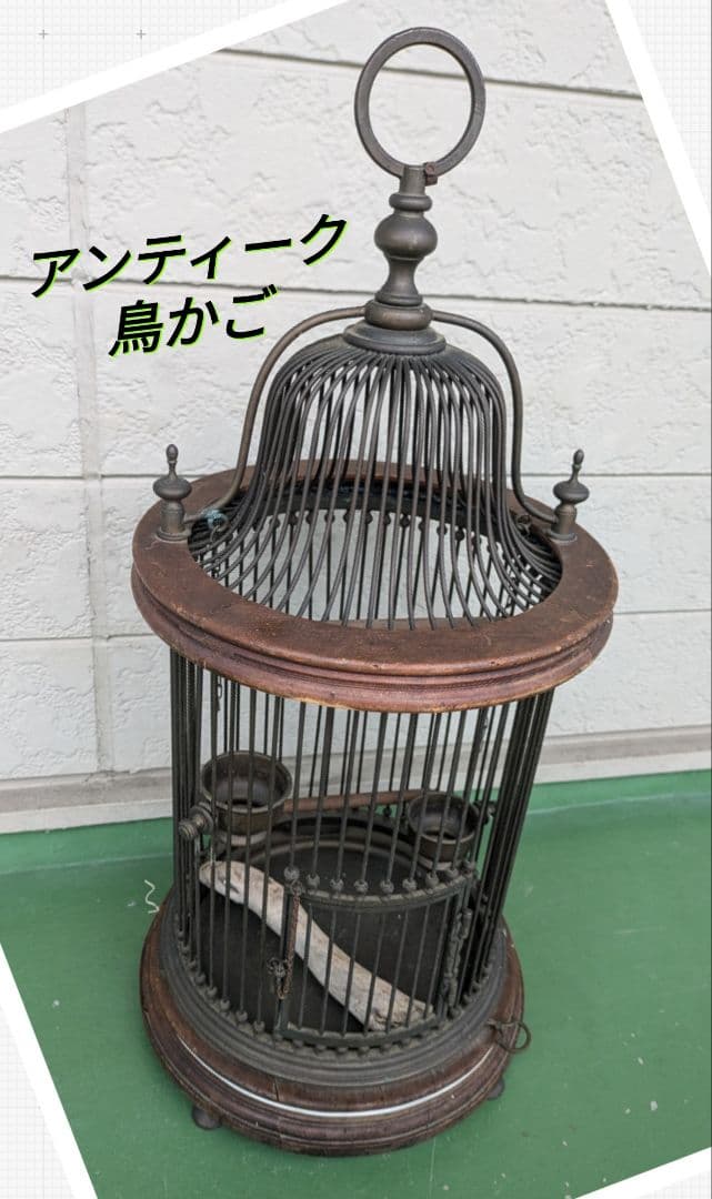 あ*ろ様 最終値下げ！アンティーク 鳥かご 籠 カゴ 鳥小屋 バードケージ 中古