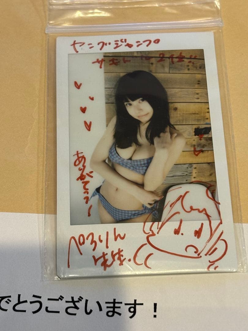 鹿目凛　ヤングジャンプ当選チェキ