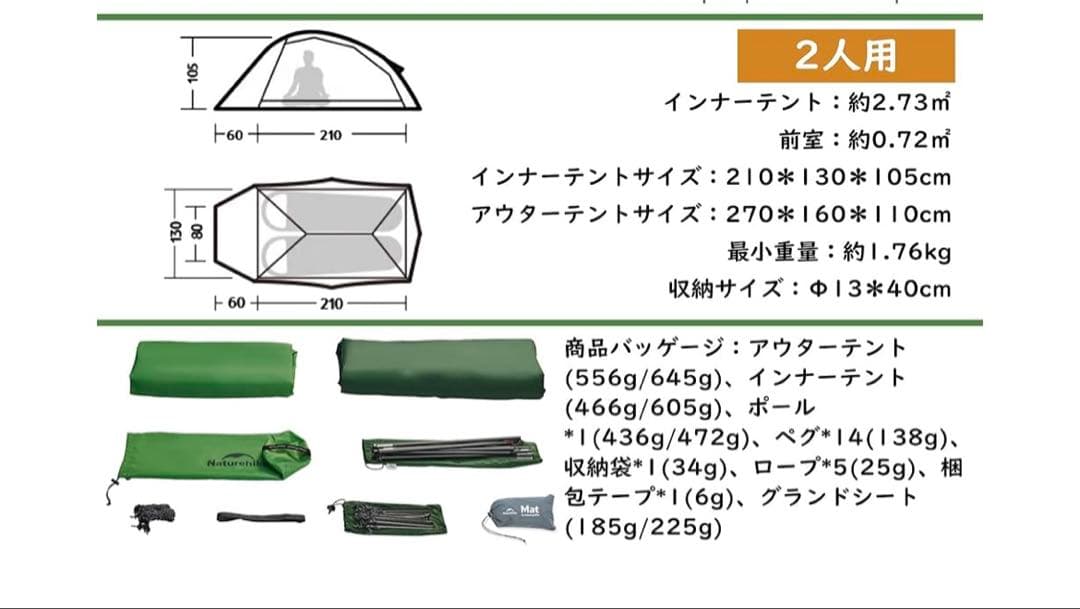 Naturehike Cloudup 2 【2人用】
