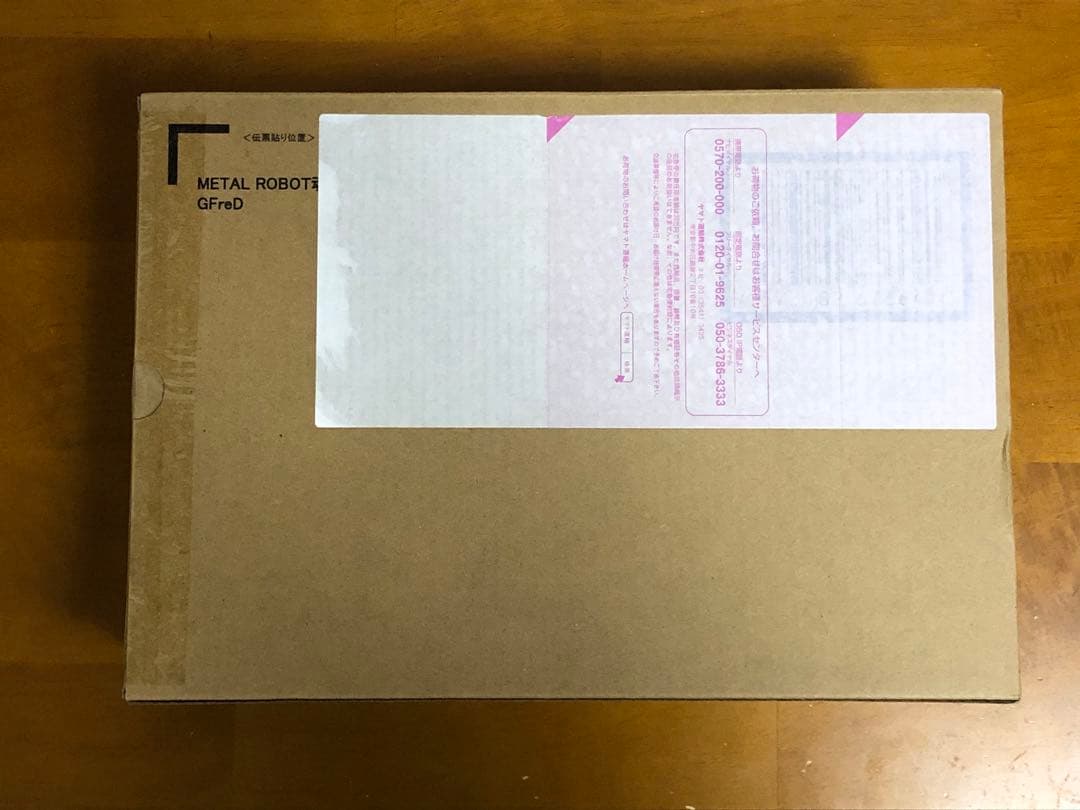 L ROBOT魂　＜SIDE MS＞GFreD