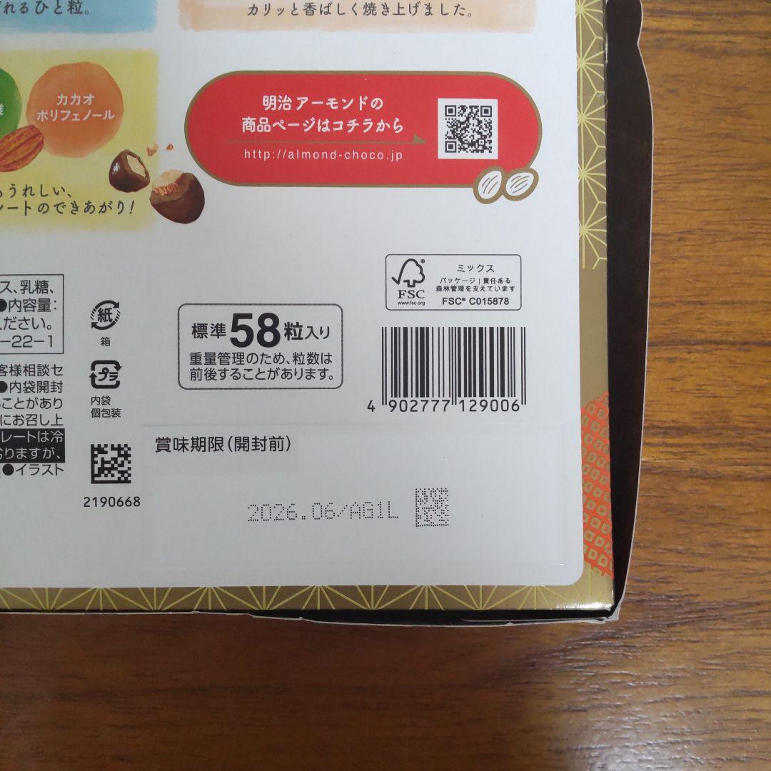 お菓子 詰め合わせ アミューズメント景品【24】