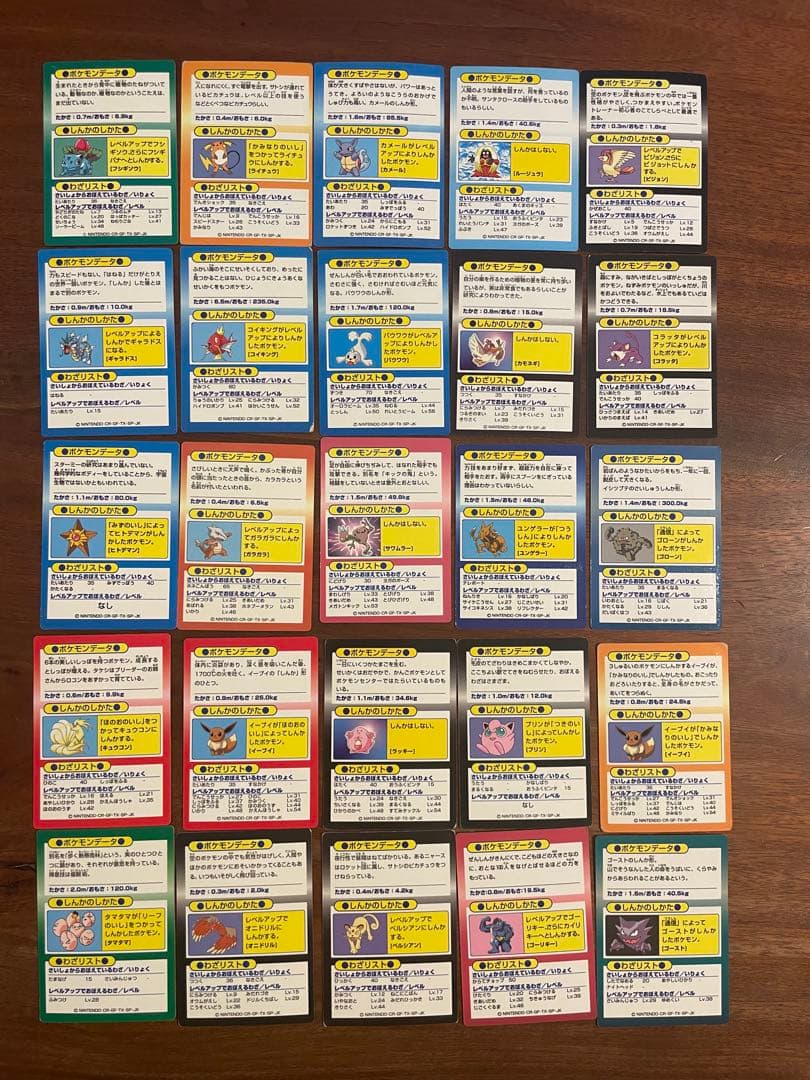 【希少】ポケモン ゲットカード 25枚　明治Meiji