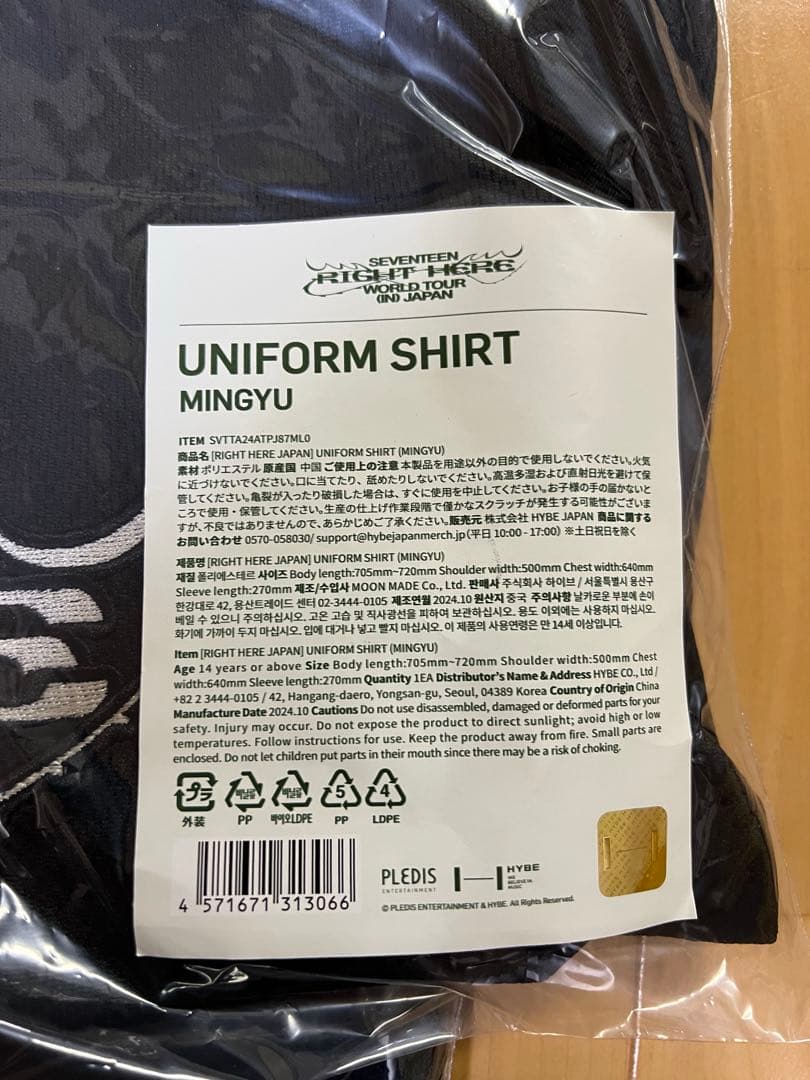 SEVENTEEN RIGHT HERE ユニフォーム ミンギュ