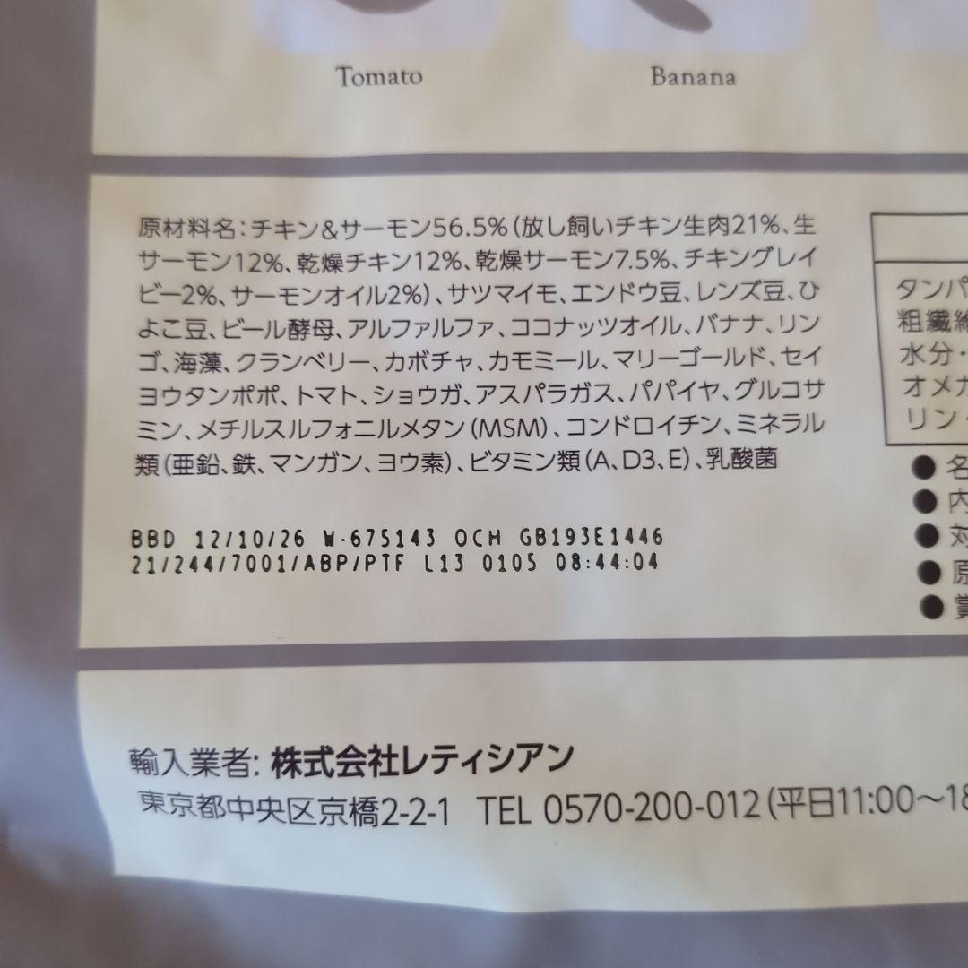 MogWan 特製ドッグフード 3袋セット