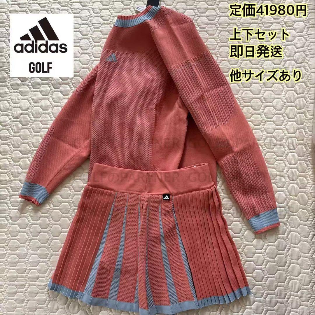 L新品定価41800円/アディダスゴルフ/レディース/セーター&スカート