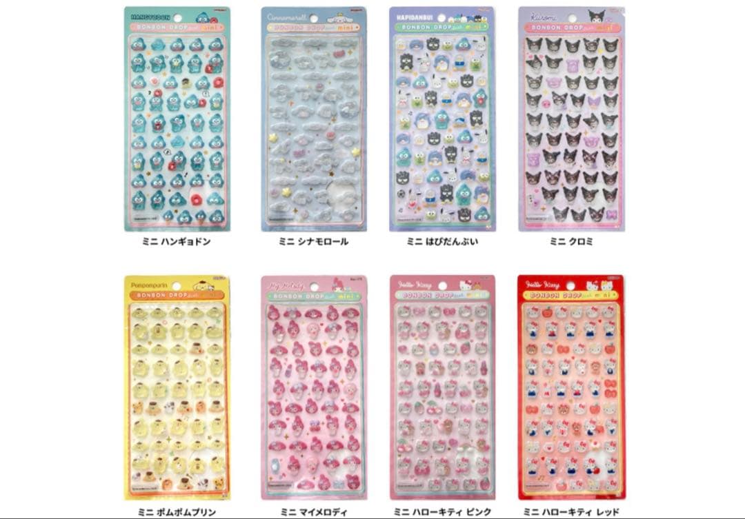 サンリオボンボンドロップシールミニ　8枚　コンプリート　正規品　クロミボンドロ