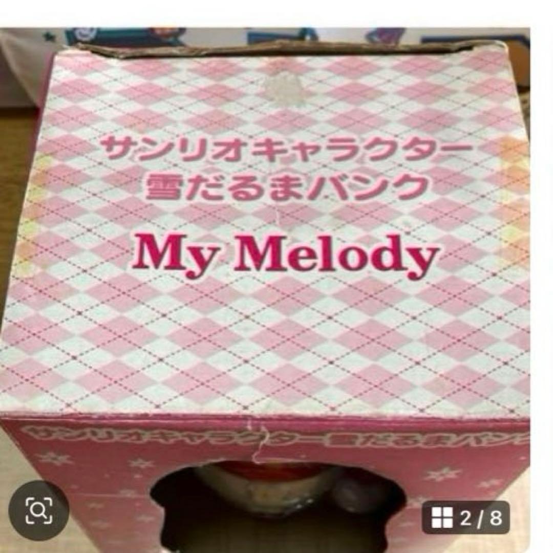 サンリオキャラクター　雪だるまバンク　マイメロディ レトロ他セット