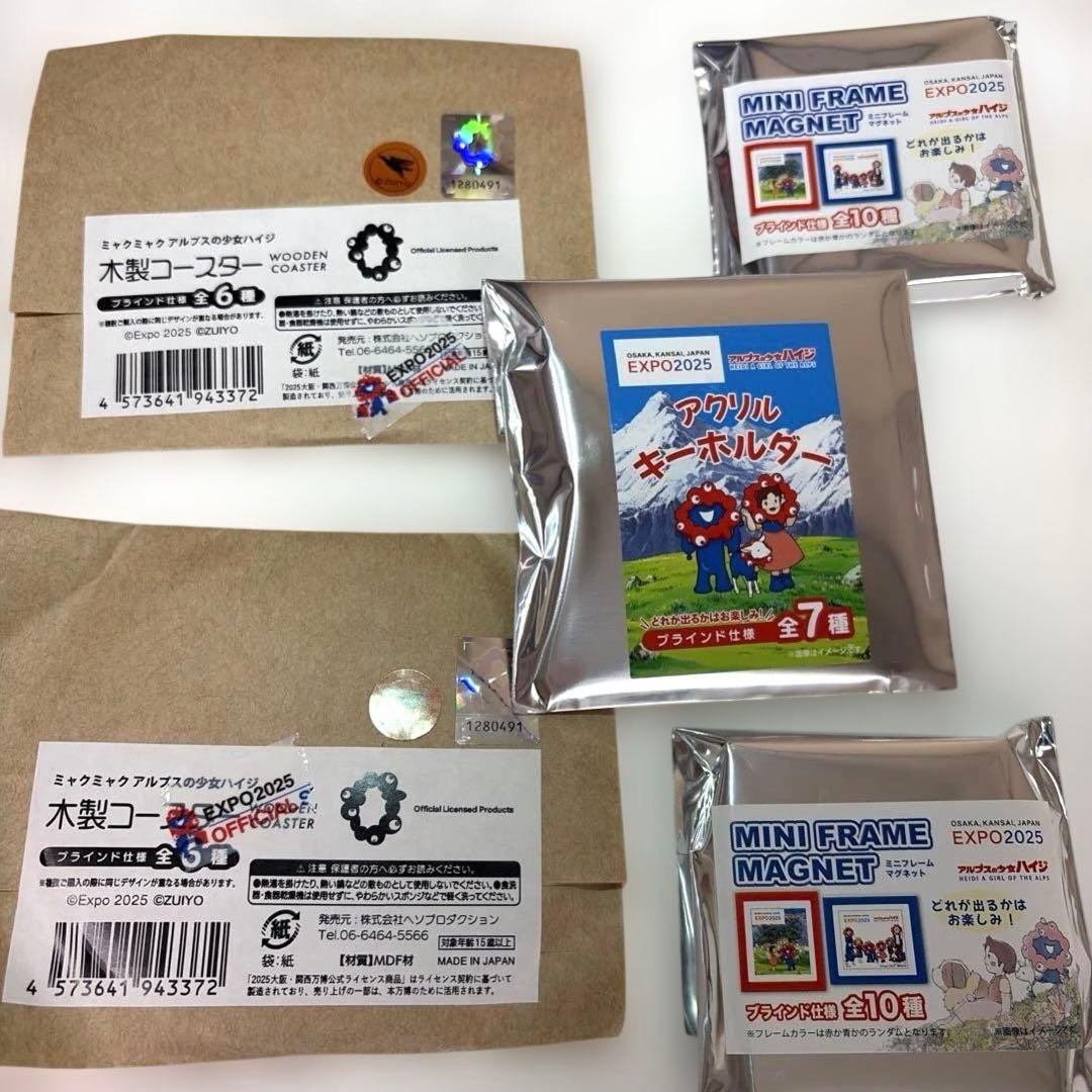 値下げ、万博グッズ　新品　セットで♡ クロミ・ハイジ　紙袋10枚入　送料込み