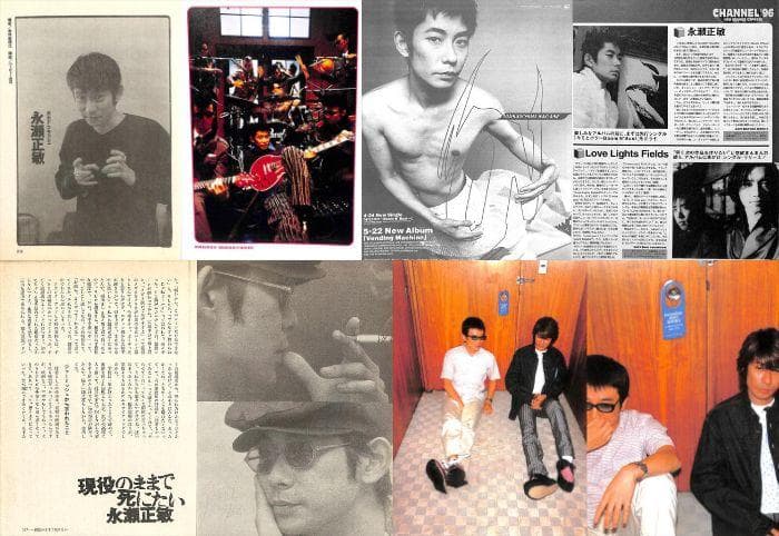 永瀬正敏 雑誌 切り抜き 192P ★貴重デビュー時～濱マイク