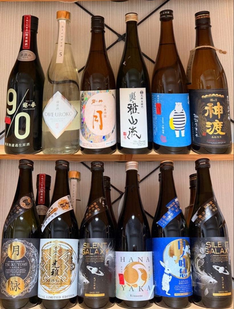 定価23751 ‼️ お得‼️日本酒 12本　セット　飲み比べ