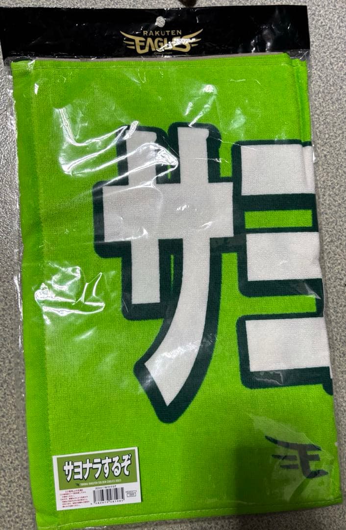 楽天イーグルス グッズ福袋 辰己選手 ユニフォーム Mサイズ