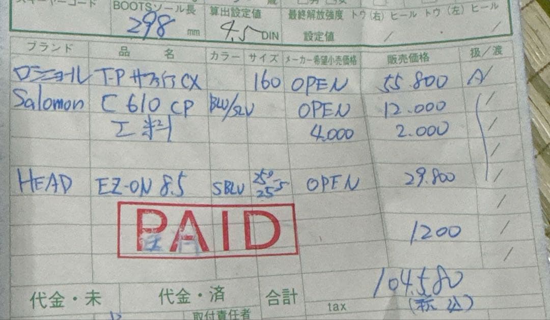 ROSSIGNOL ロシニョール スキー板　ブーツ　ビンディング　スキー靴