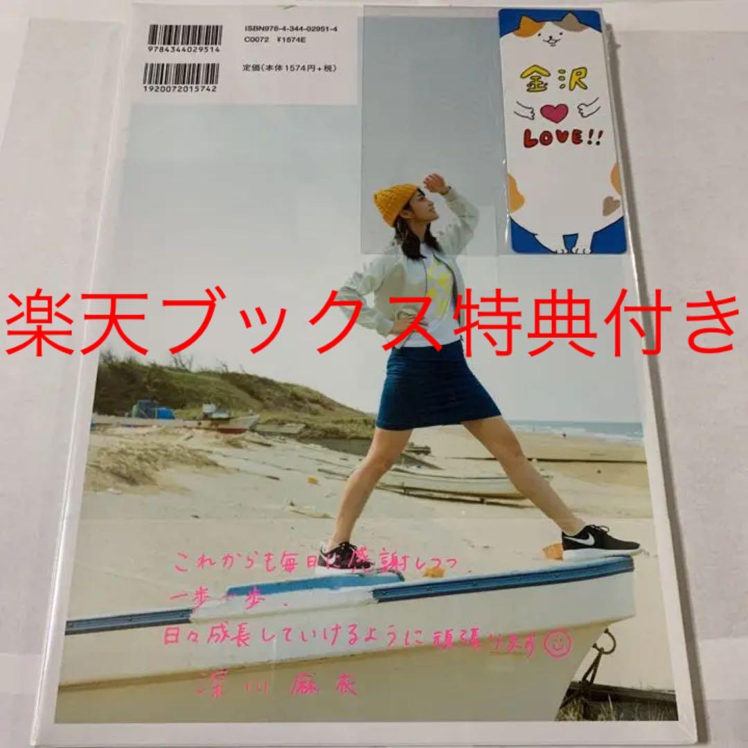 【未開封あり】乃木坂46 写真集 まとめ 特典付き