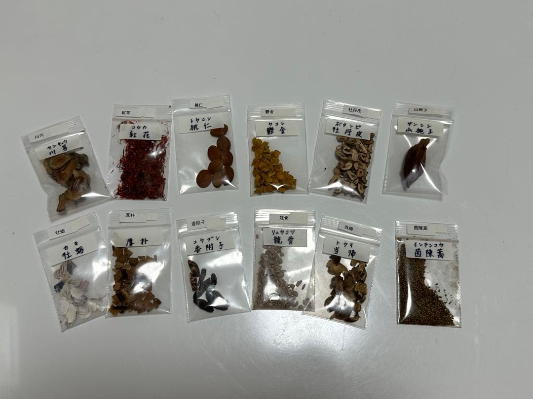 【最終処分価格❗️】生薬標本セット 75種 教示用