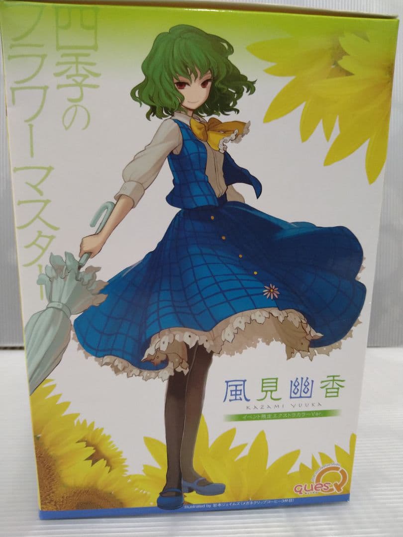 四季のフラワーマスター風見幽香【イベント限定エクストラカラーVER】