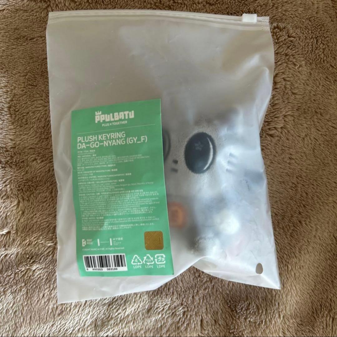 txtダゴニャン テヒョン　プルバトゥ　キーリング ぬいぐるみ　すいか