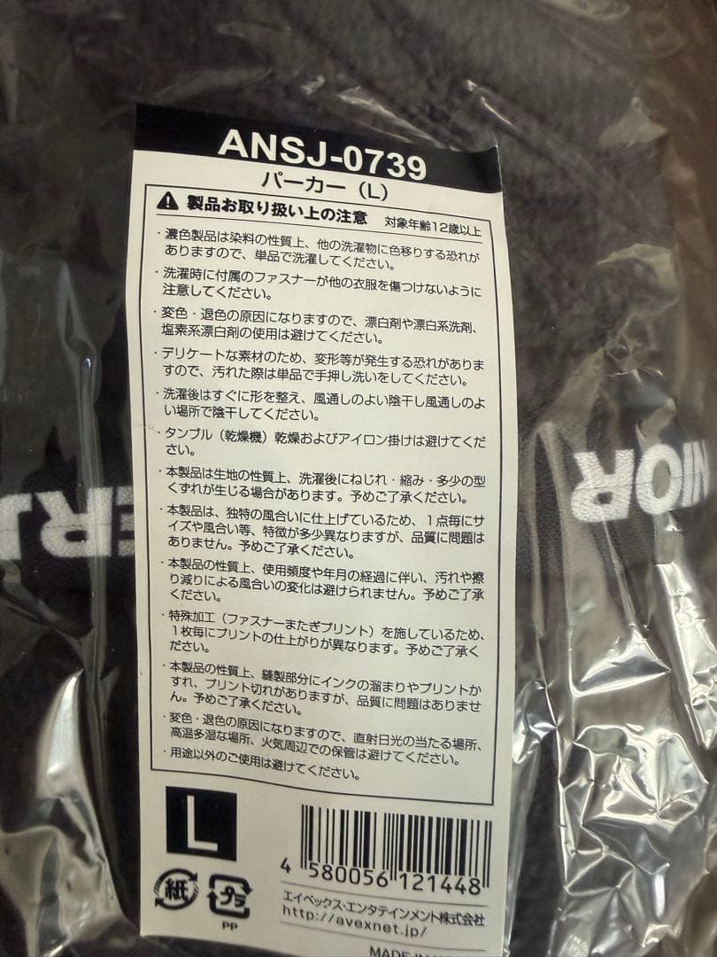 SUPER JUNIOR パーカー　新品未使用　Lサイズ