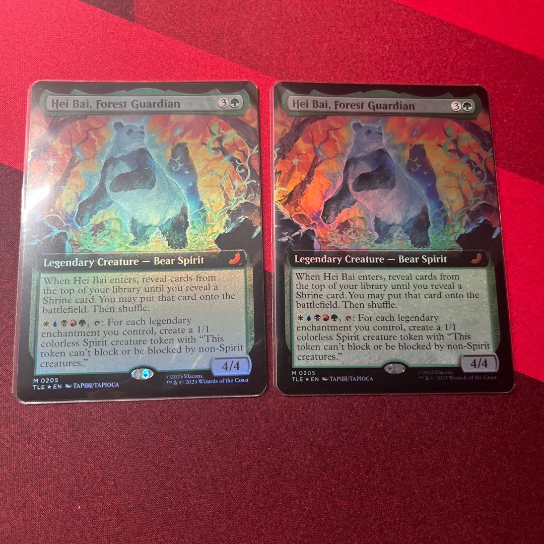 MTG 森の守護者、ヘイバイ/ Hei Bai, Forest Guardian