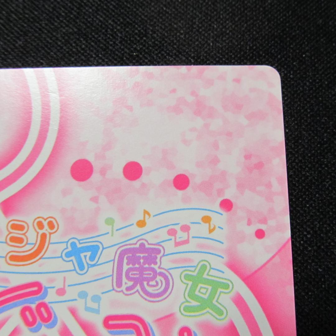 おジャ魔女どれみ CGC 瀬川おんぷ (悪魔)　Onpu Promo04