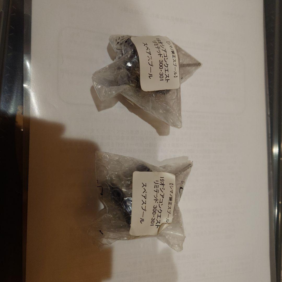 オシアコンクエスト　リミテッド　300 スプールセット　最終日値下げ