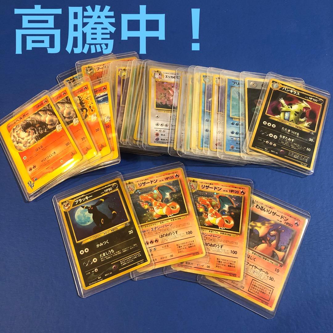 【24時間以内＋匿名発送】　￼リザードン　ブラッキー　ヘルガー　バンギラス　旧裏