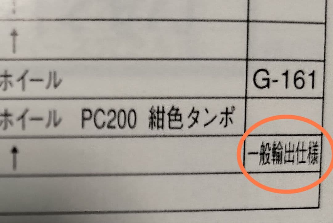 《黒箱トミカ9-3》超レア一般輸出用【小松パワーショベルPC 200】新品美品