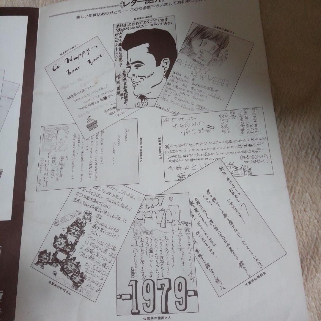 舘ひろしクールス会報ステッカーセット