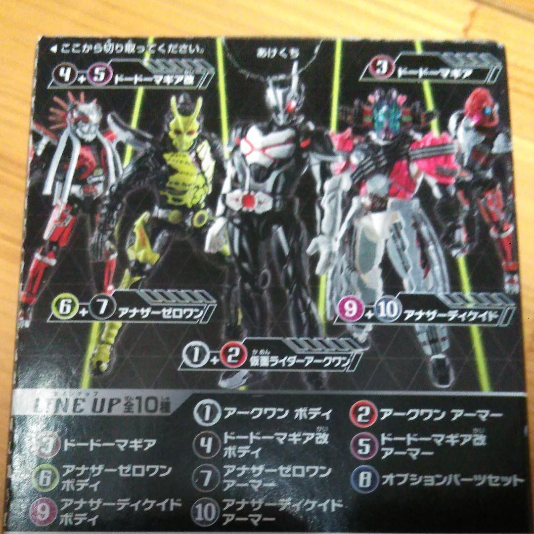 装動 仮面ライダーゼロワン　6 アナザーゼロワンボディ
