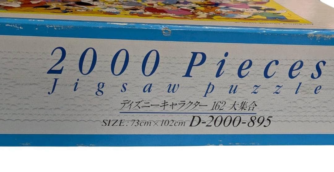 ディズニーキャラクター162大集合　ジグソーパズル　2000ピース