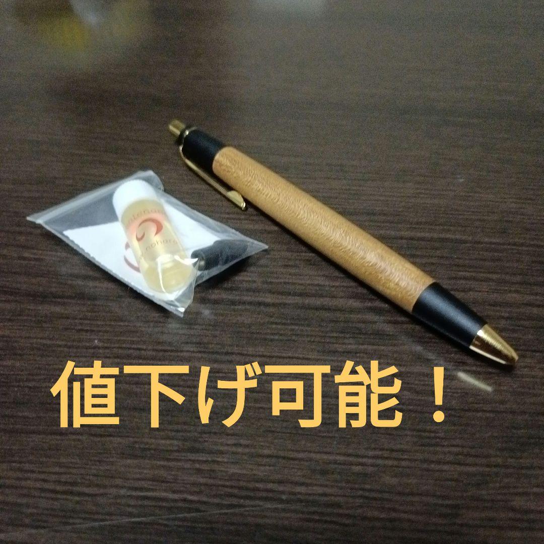 野原工芸欅のシャープペンシル 本体