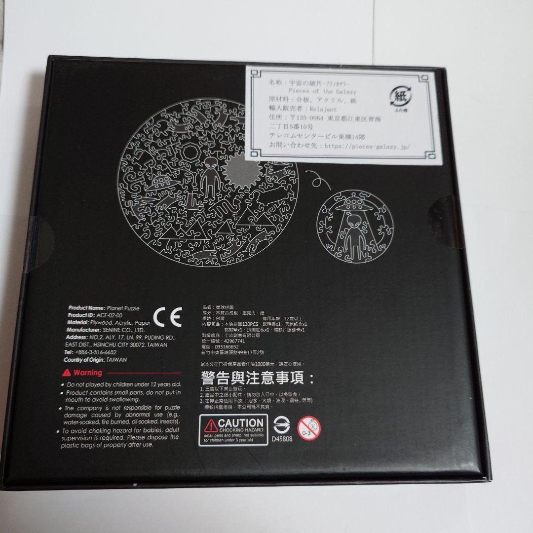 宇宙の破片　火星