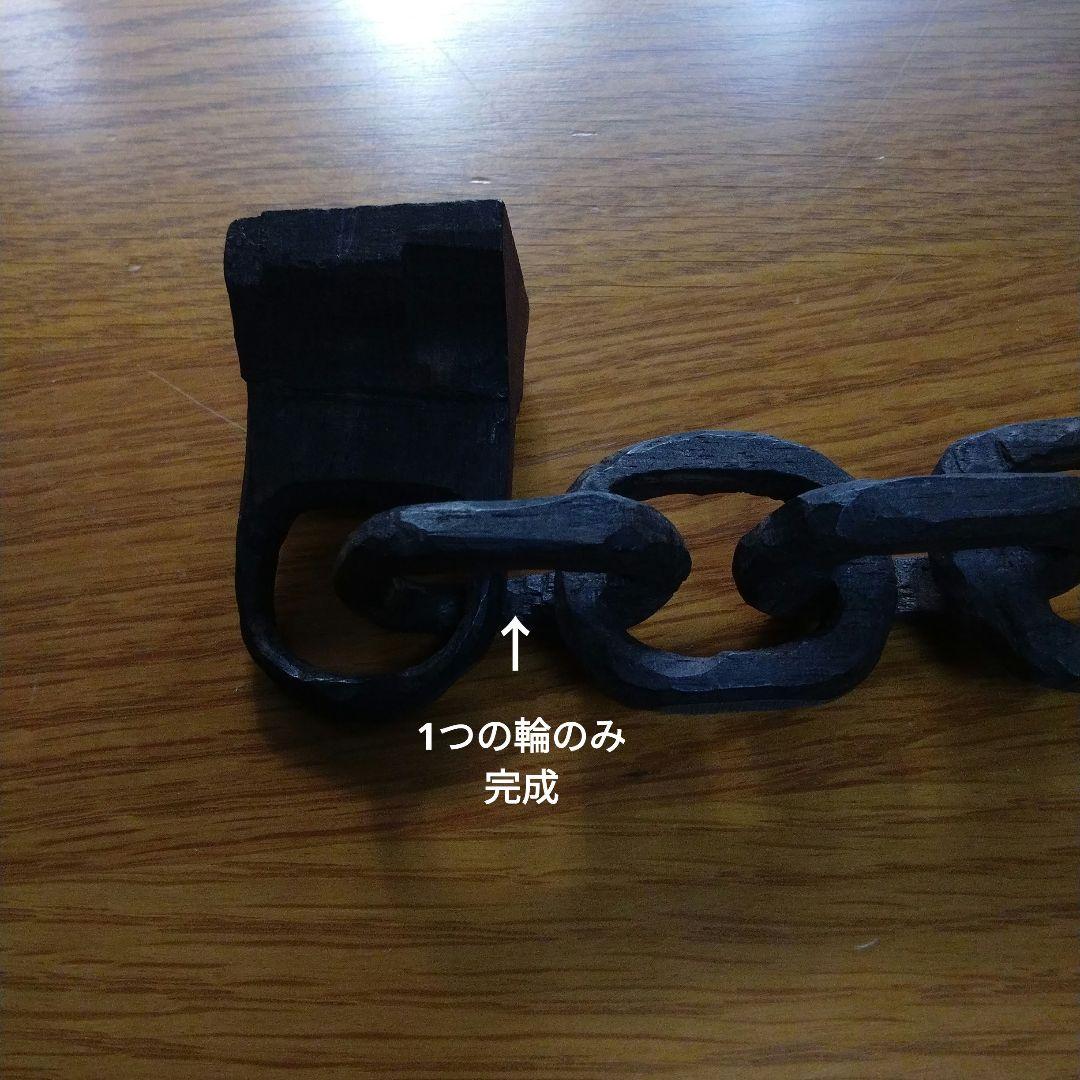● 鎖彫り　2品セット商品　／　ハンドメイド作品　【未完成品】